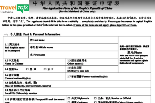 Thư mời đi công tác