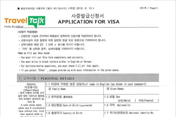 Thủ Tục Visa Hàn Quốc: Quy Trình Từng Bước Từ Chuẩn Bị Đến Nhận Kết Quả 3 Thủ tục visa Hàn Quốc từng bước - Bước 2