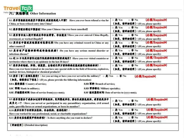 Cách điền Form visa Trung Quốc