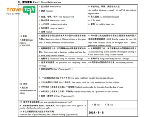 cách apply visa trung quốc