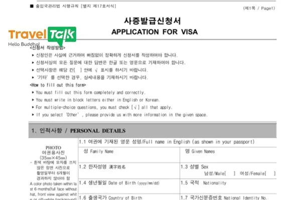 Nộp đơn gia hạn visa (Extension of Sojourn Period)