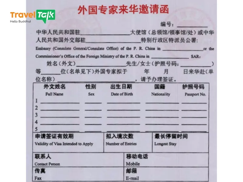 mẫu thư mời thăm thân Trung Quốc